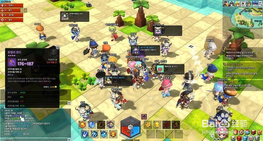 冒险岛2职业攻略