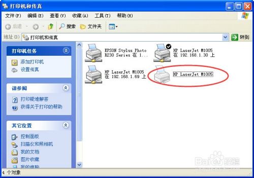 多种操作系统环境下网络打印机的安装与设置