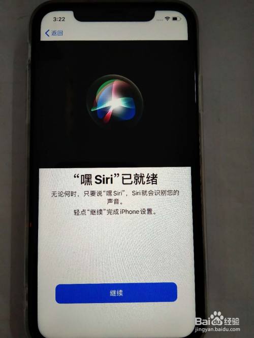 新iphone苹果手机激活教程