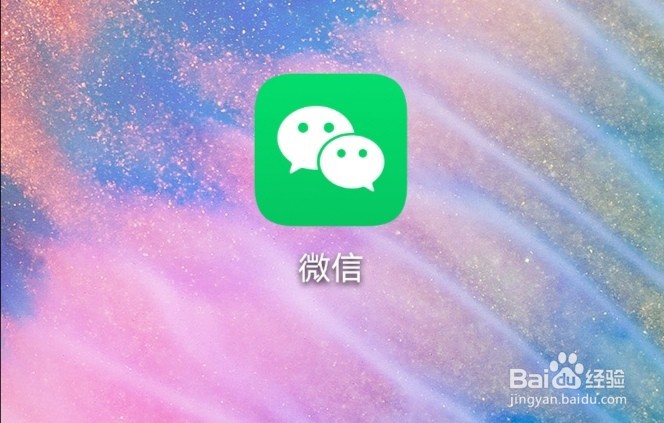 微信收款小音箱