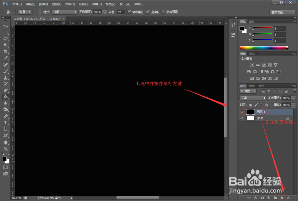 Phothoshop:如何新建图层