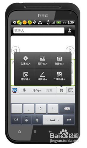 手机输入法哪个好