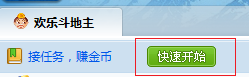 玩QQ游戏遇到不允许相同IP用户进入提示怎么办