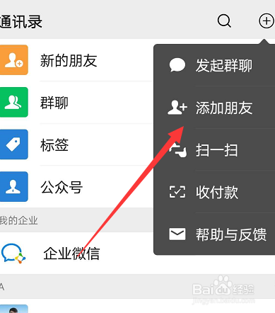 微信雷达加好友怎么用