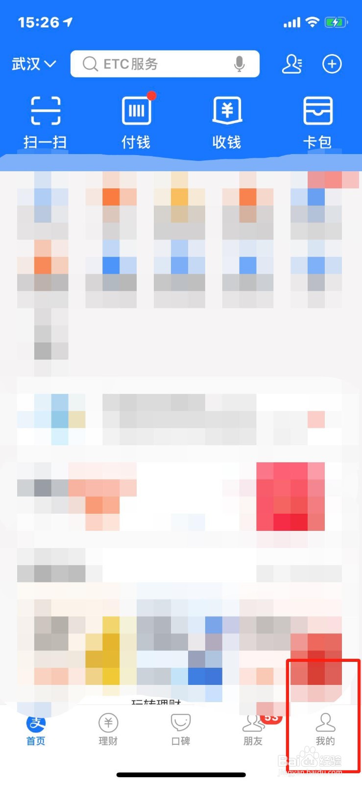 支付宝登录密码