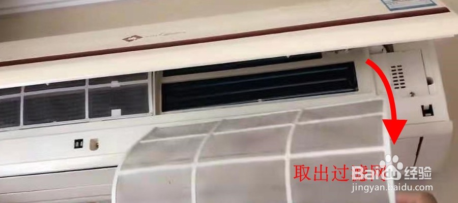 如何清洗空调的过滤网