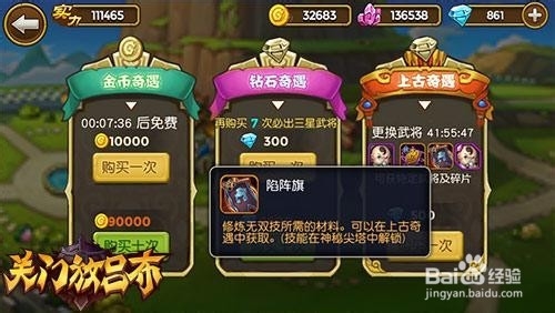 逗趣推塔手游《关门放吕布》,主公技能不可少