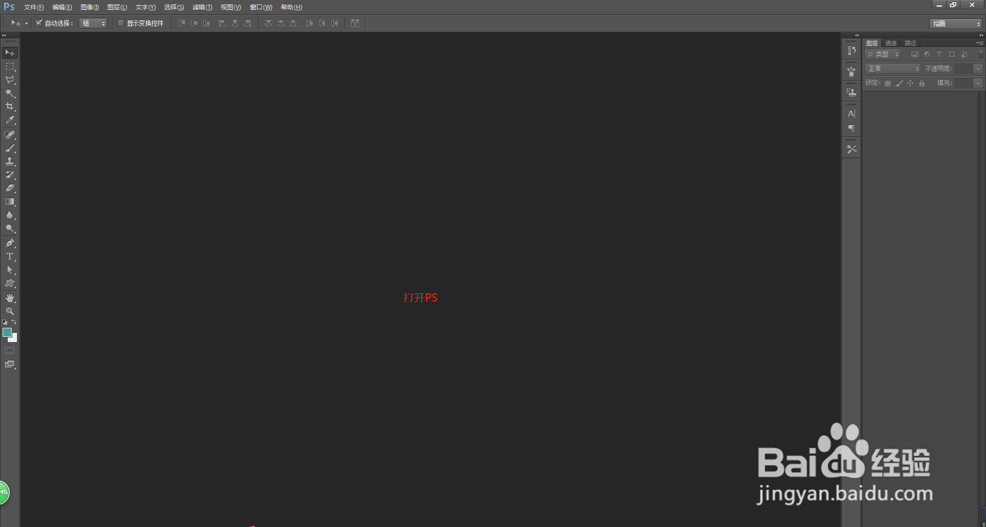 怎么找到PS中标尺，有怎么使用标尺