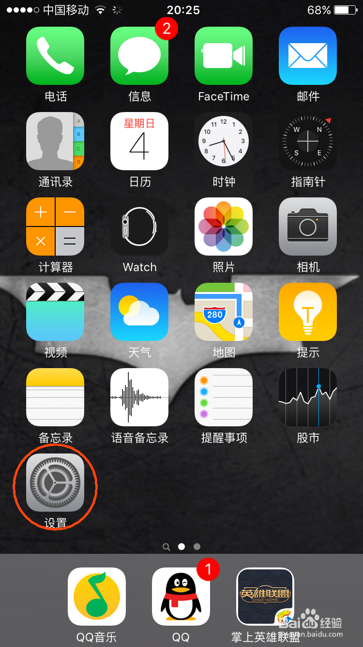 iPhone的隐藏功能
