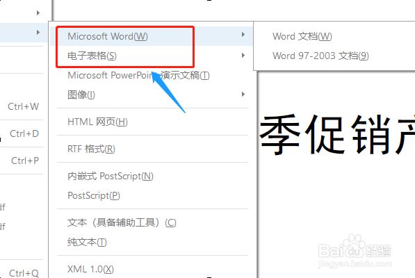 PDF文件不能复制怎么办