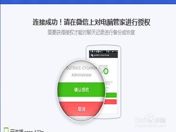 如何查看微信删了的聊天记录