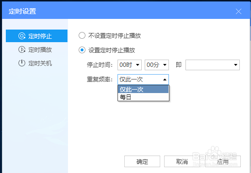 酷狗音乐电脑版怎么设置定时停止播放