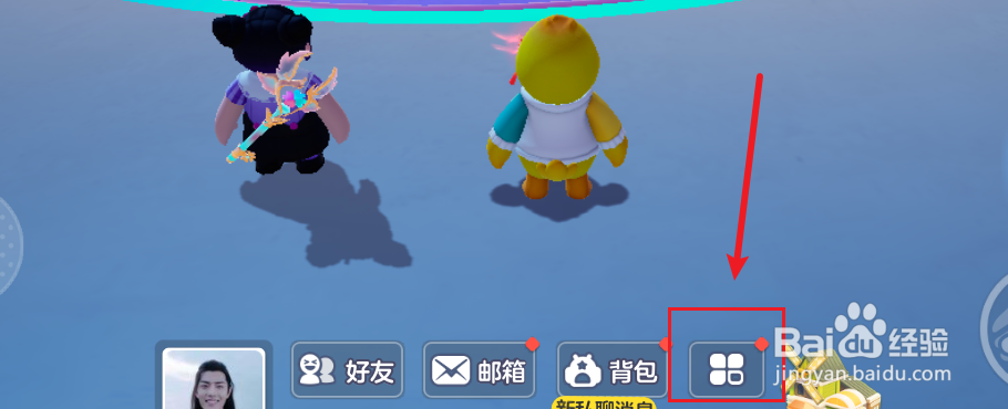 元梦之星在哪里退出登录切换账号