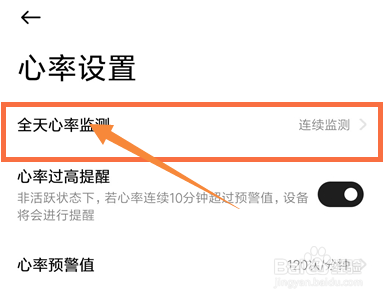 小米watchs1pro怎么关闭心率监测