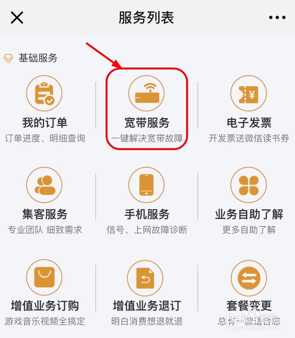 宽带故障de复活宝典