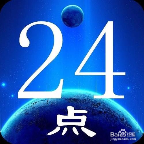 6.7.8.12算24点怎么算式