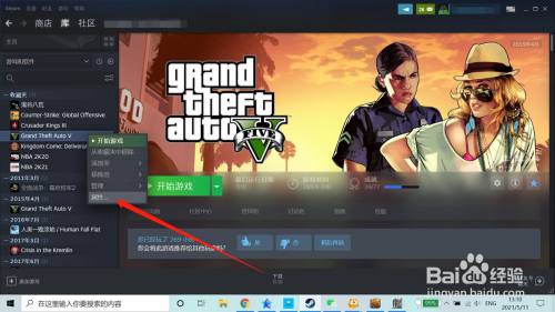 Gta5无法启动游戏 请验证您的游戏数据如何解决 百度经验 Gta5无法启动游戏 请验证您的游戏数据如何解决 百度经验
