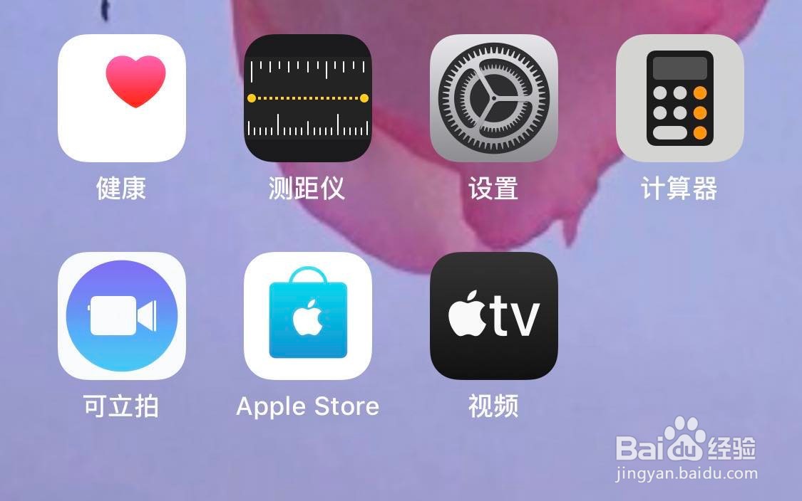苹果定位关闭追踪方法