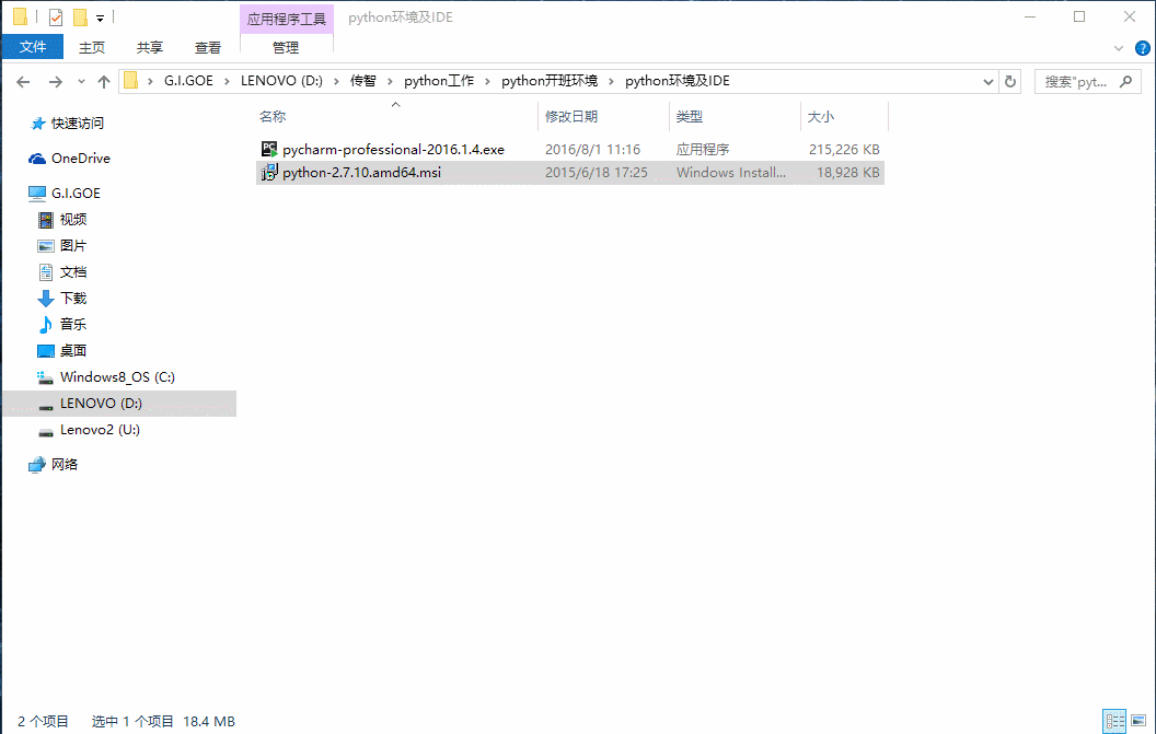 python版本安装和pycharm安装