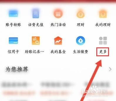 中国银行怎么绑定云闪付