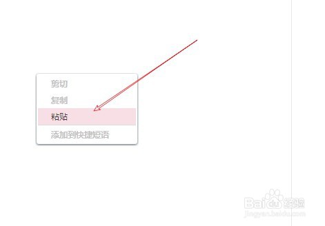 京东怎么复制宝贝链接