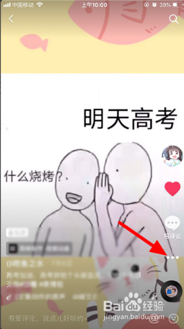 抖音私密作品如何删除