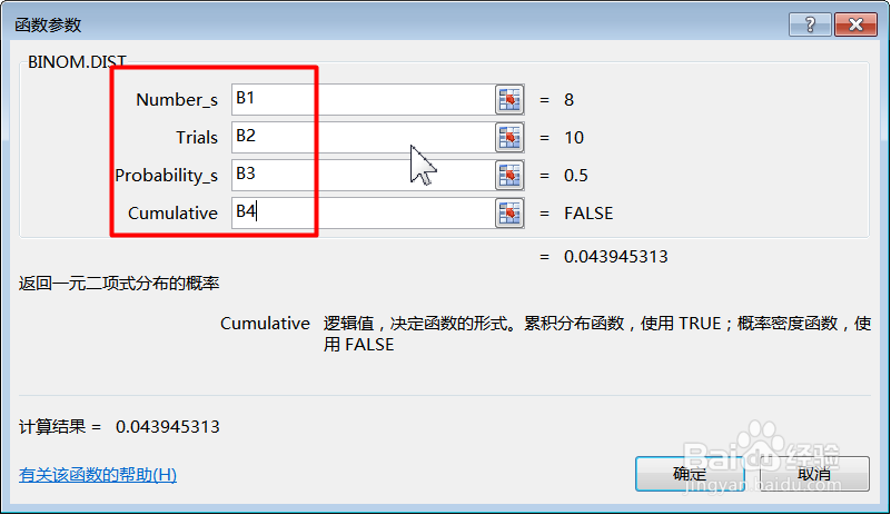 office Excel统计函数讲解:BINOM.DIST