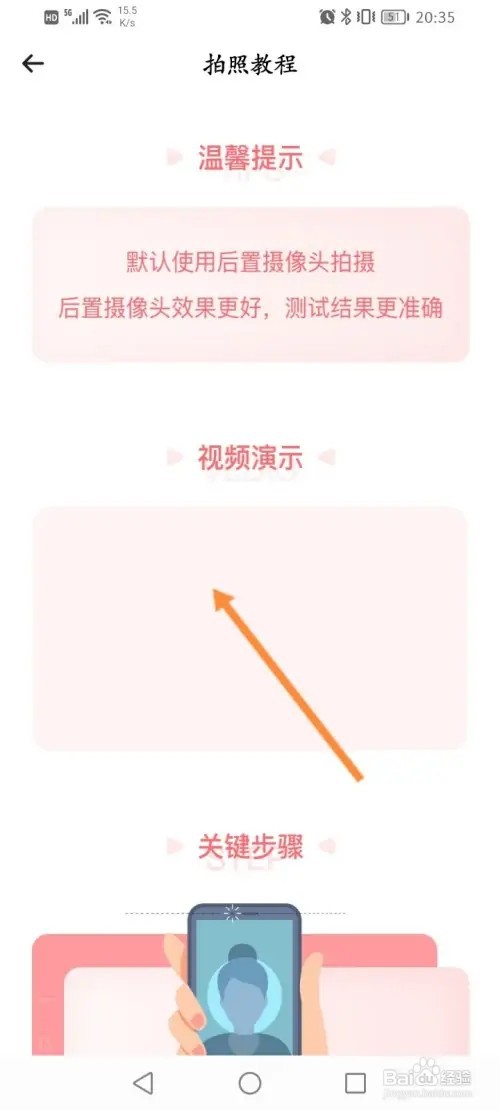盖得排行怎么进行皮肤测试