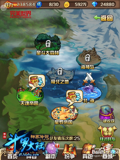 斗罗大陆神界传说游戏攻略