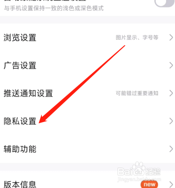 百度贴吧查看我屏蔽的贴吧