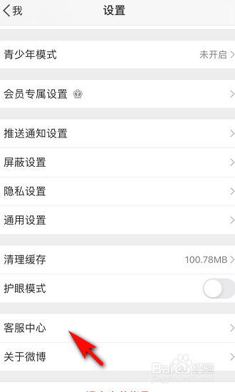 微博铁粉标准是什么,怎么获得