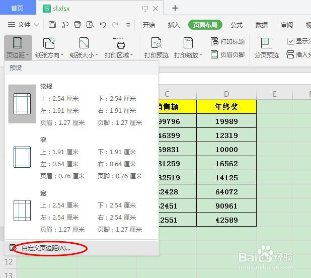 如何将表格内容居中打印