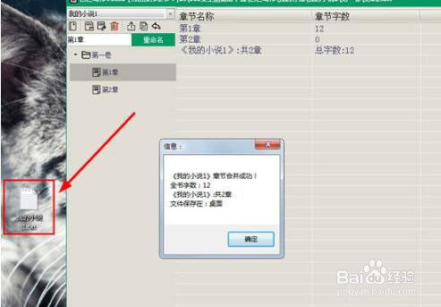 创世写作如何保存?