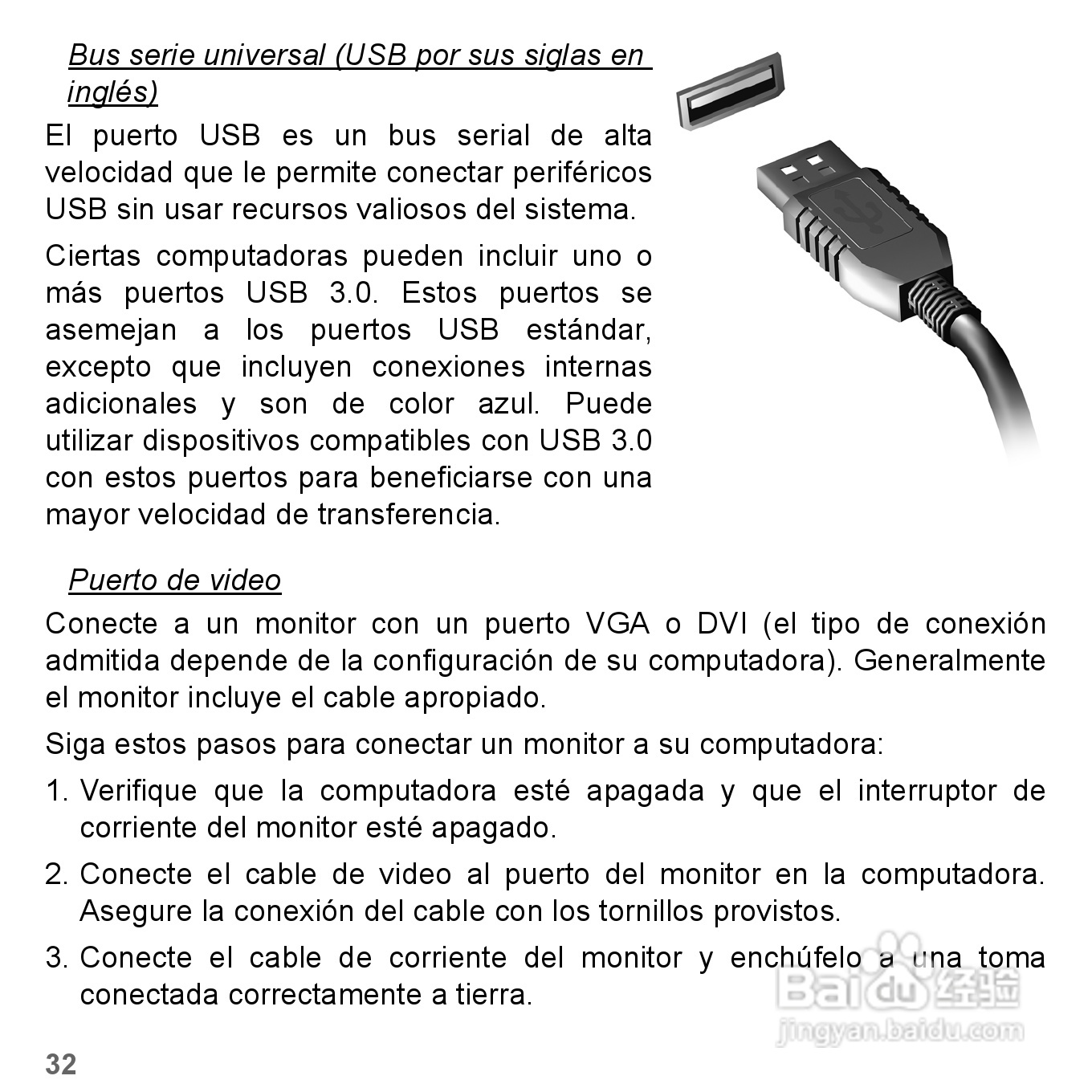 捷威Gateway VG50HC笔记本电脑使用说明书:[28]