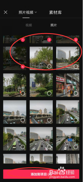 剪映怎么添加图片素材与调节时长