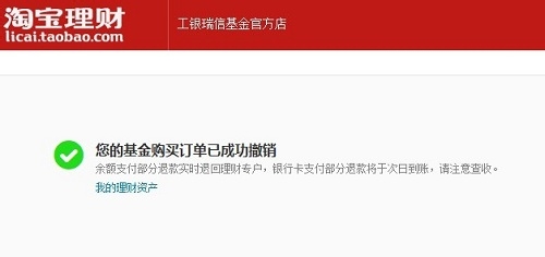 如何在淘宝上买基金