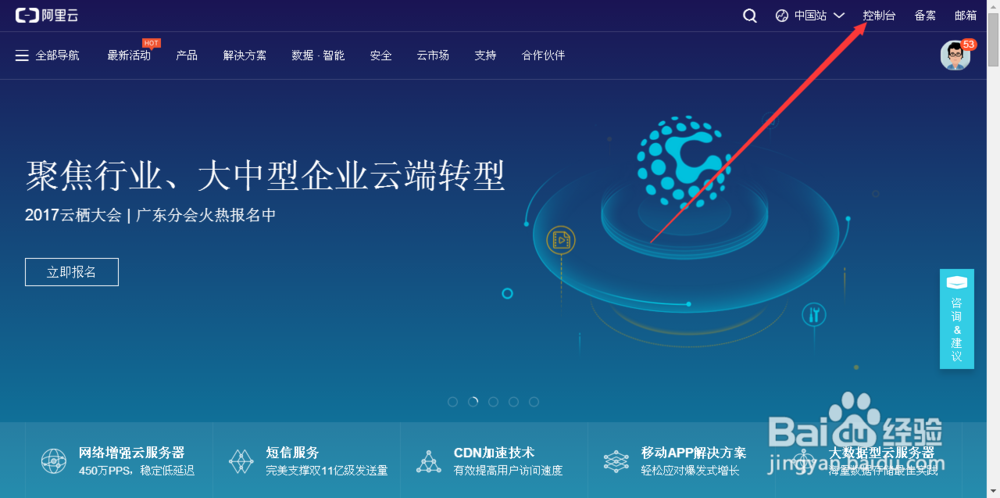 阿里云服务器怎么用ip访问不了