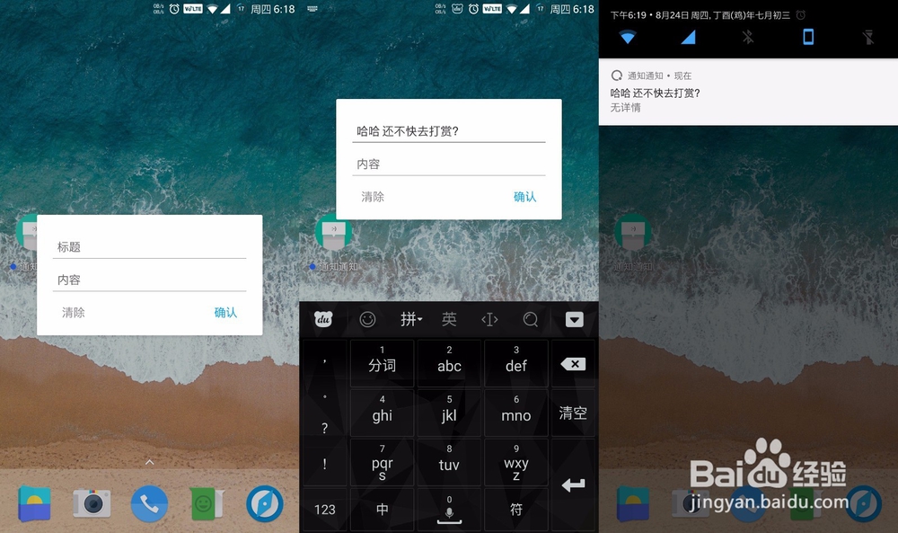 专注做好一件事，不占内存，极度好用安卓APP