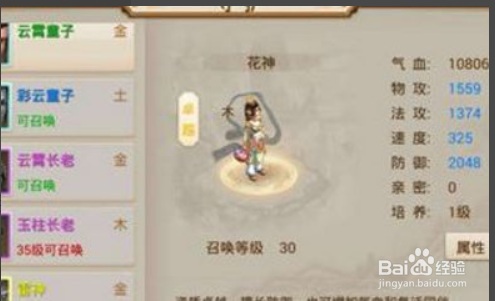 问道手游装备怎么做