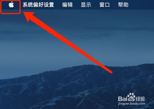 Mac系统如何将动态壁纸设为静态