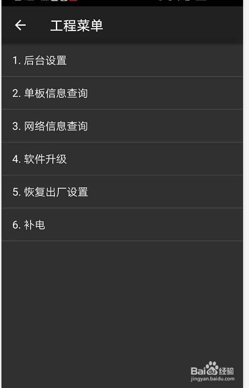 华为手机补电怎么完成