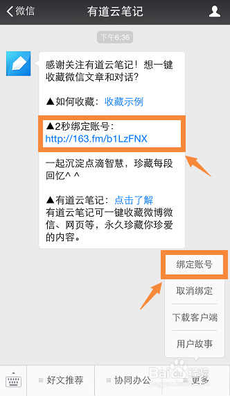 微信收藏如何快速一键导出到电脑上？