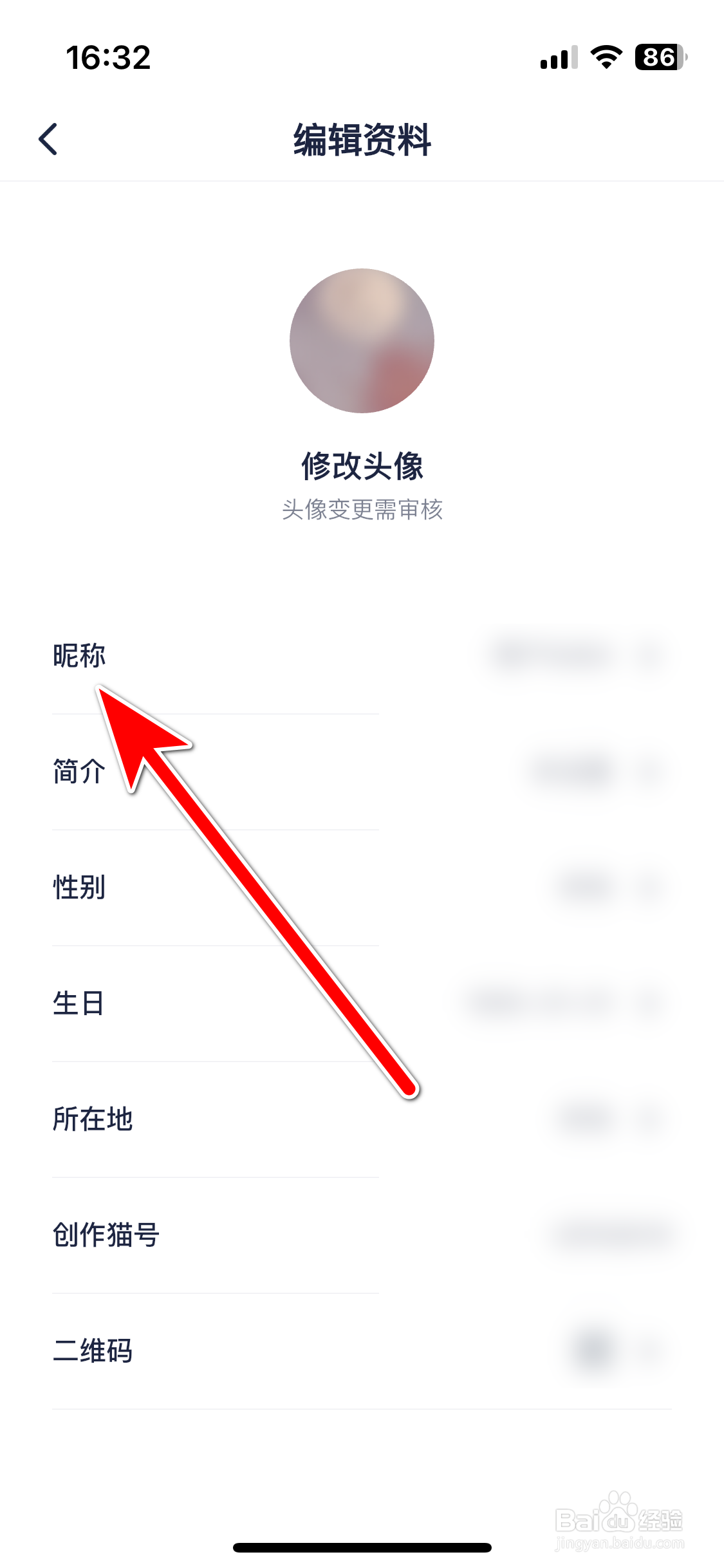 创作猫如何修改昵称