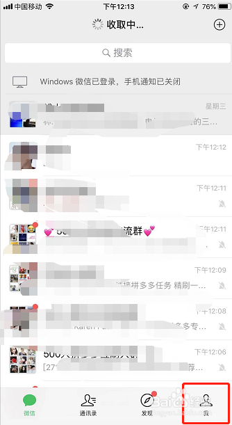 OPPO手机怎么改微信消息提示音