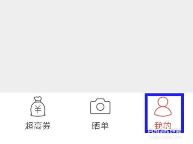 比比宝app的个人资料如何修改