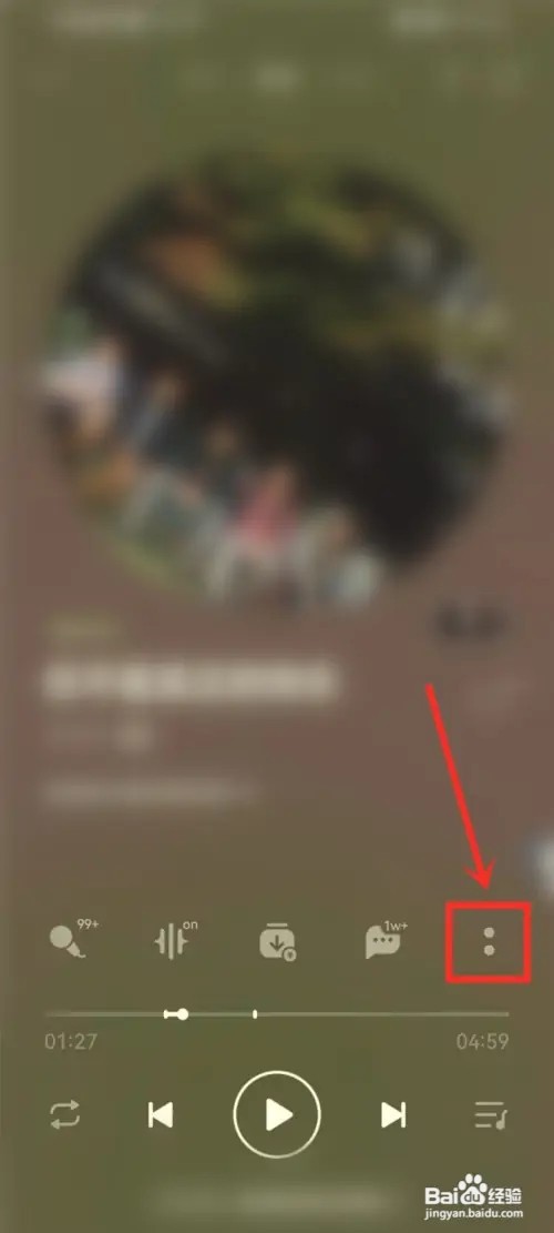 QQ音乐歌曲曲谱如何查看