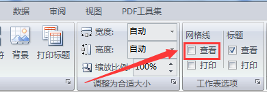 EXCEL表格如何设置关闭网格线显示