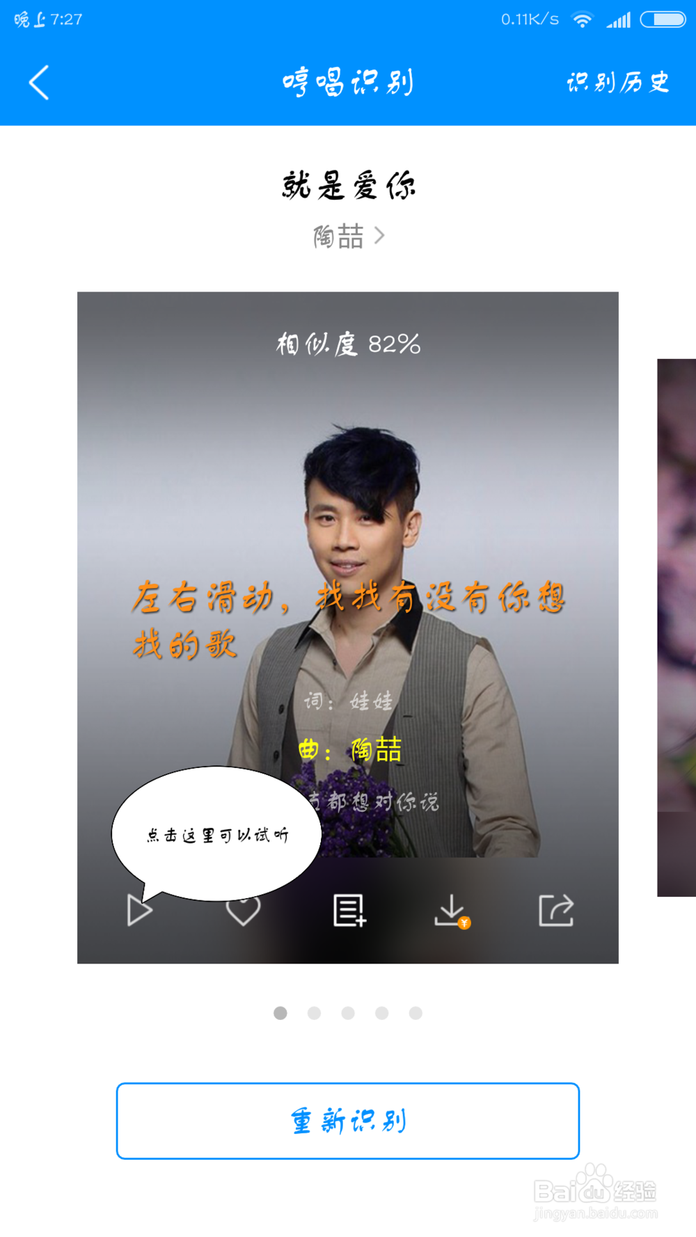 几种获取未知歌曲歌名的几种方法。