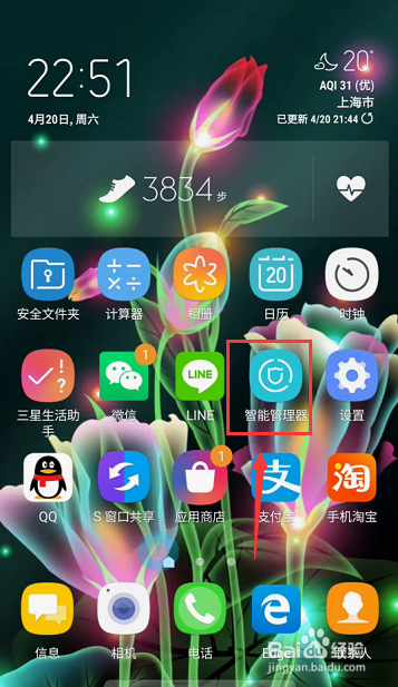 手机怎么屏蔽垃圾短信和骚扰电话
