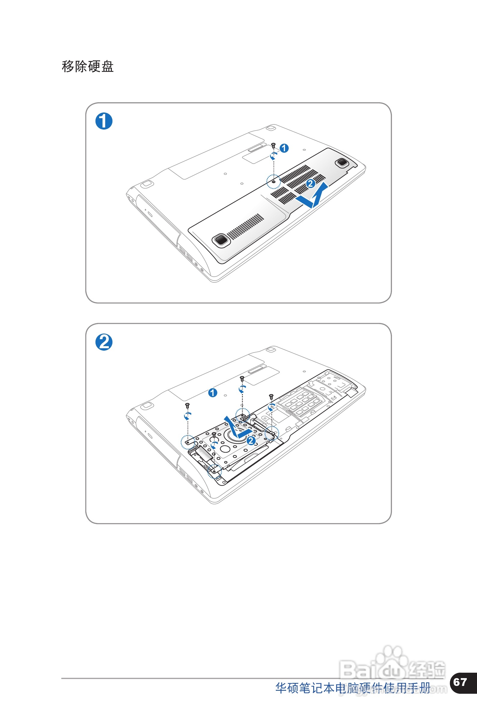 华硕 N56VZ笔记本电脑说明书:[7]